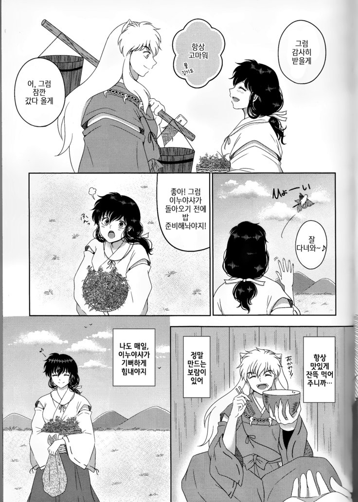 恋ぐすり-ラブドラッグ| 사랑의묘약