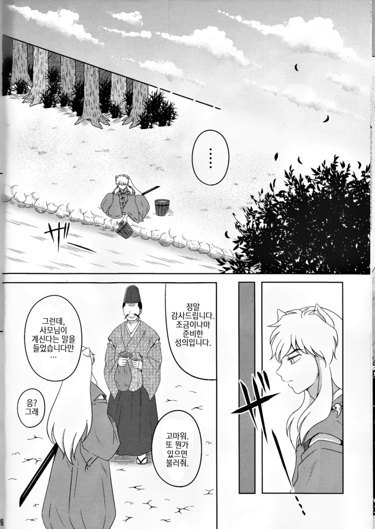 恋ぐすり-ラブドラッグ| 사랑의묘약