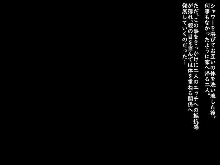 いもうと僕の戦にせいおなほ