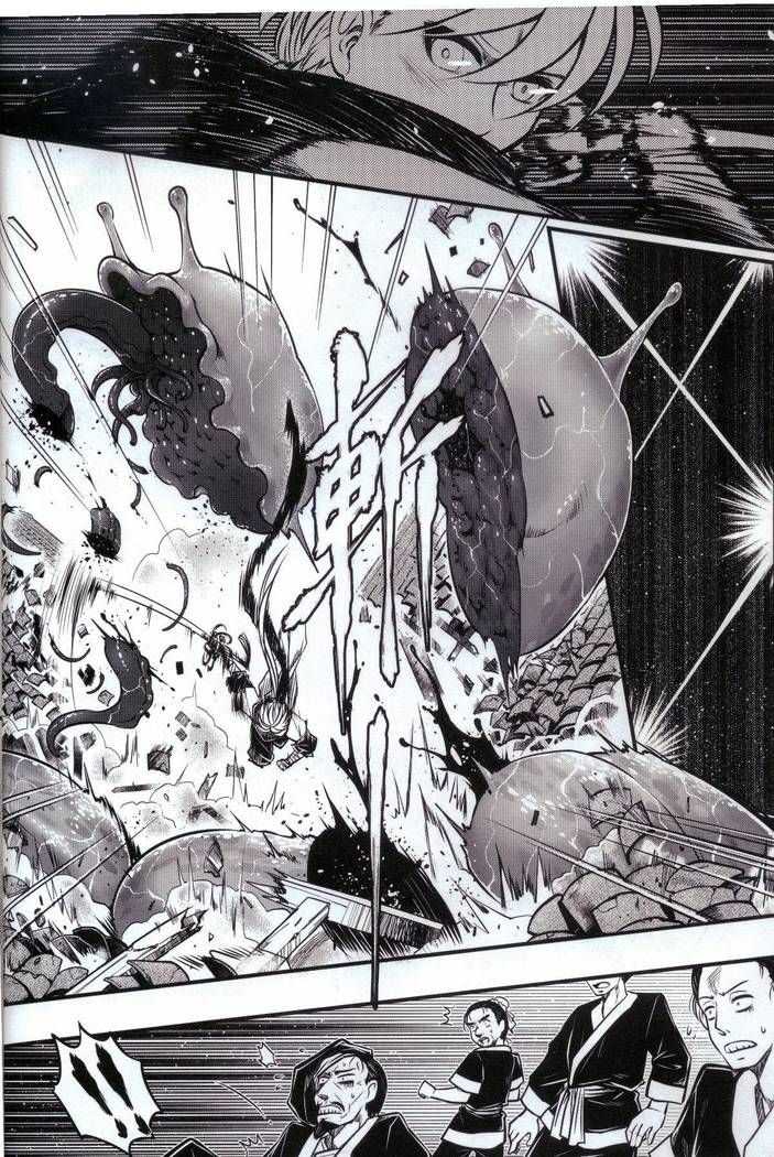 副骨の物語Vol.1