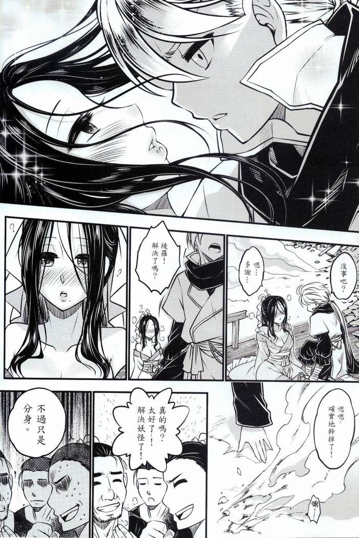 副骨の物語Vol.1
