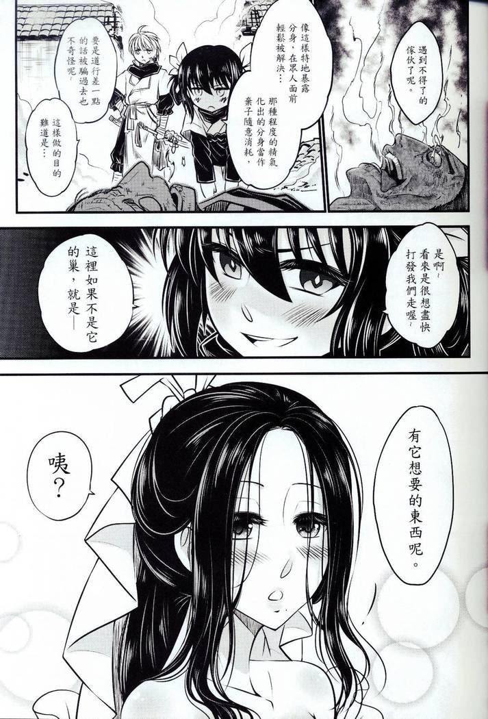 副骨の物語Vol.1