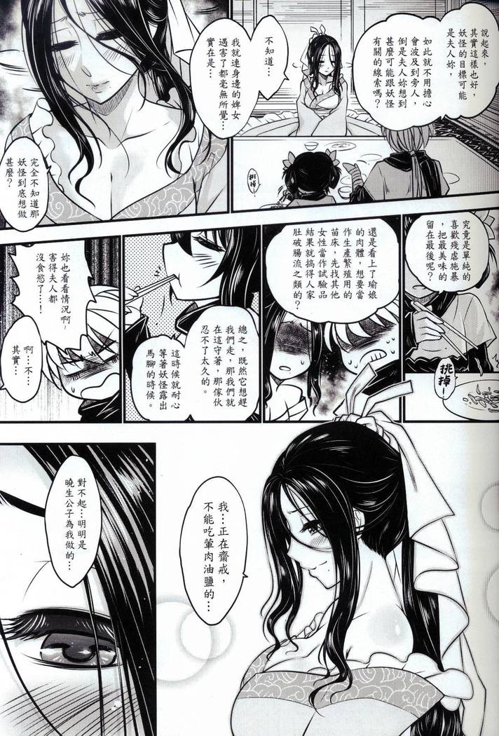 副骨の物語Vol.1