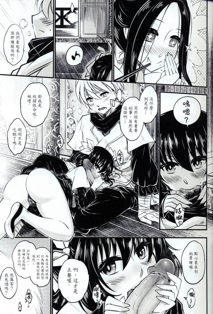 副骨の物語Vol.1