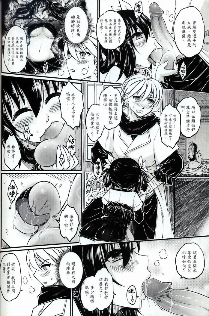 副骨の物語Vol.1