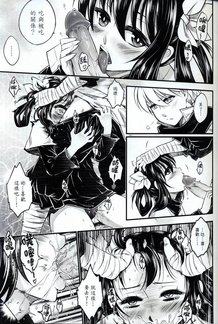 副骨の物語Vol.1