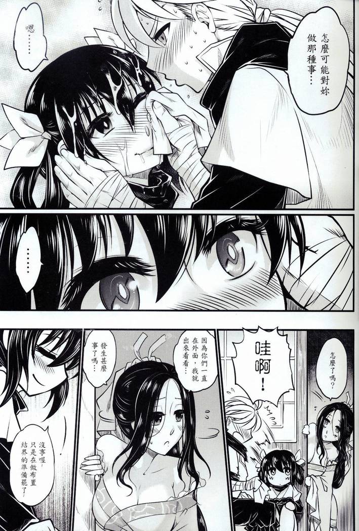 副骨の物語Vol.1