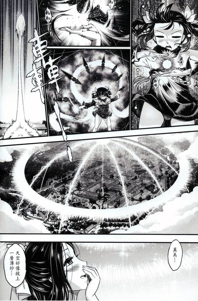 副骨の物語Vol.1