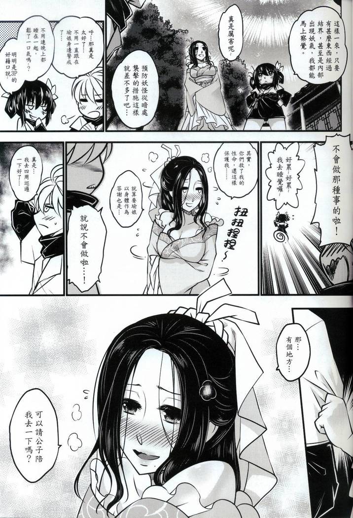 副骨の物語Vol.1