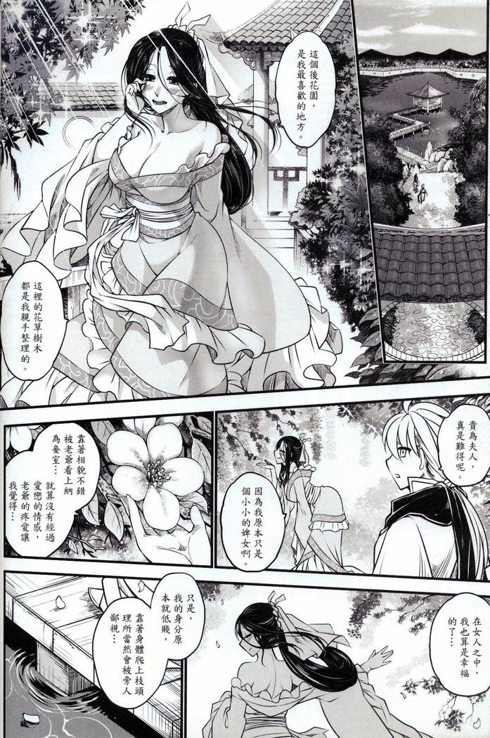 副骨の物語Vol.1