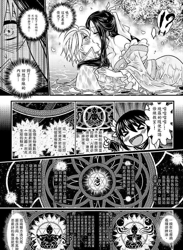副骨の物語Vol.1