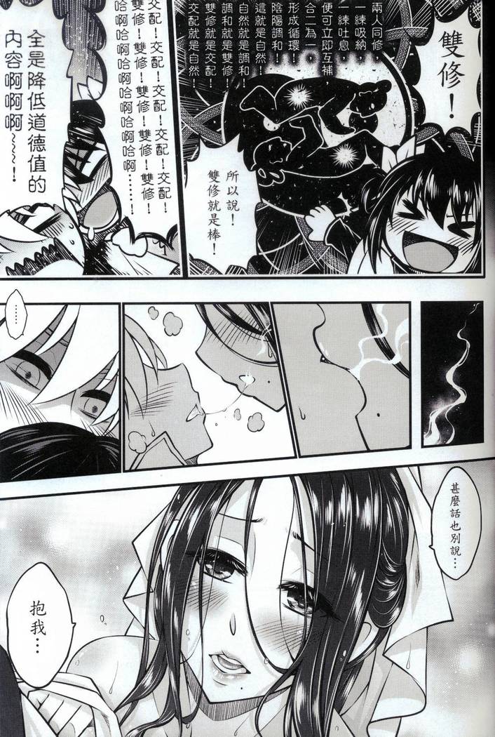 副骨の物語Vol.1