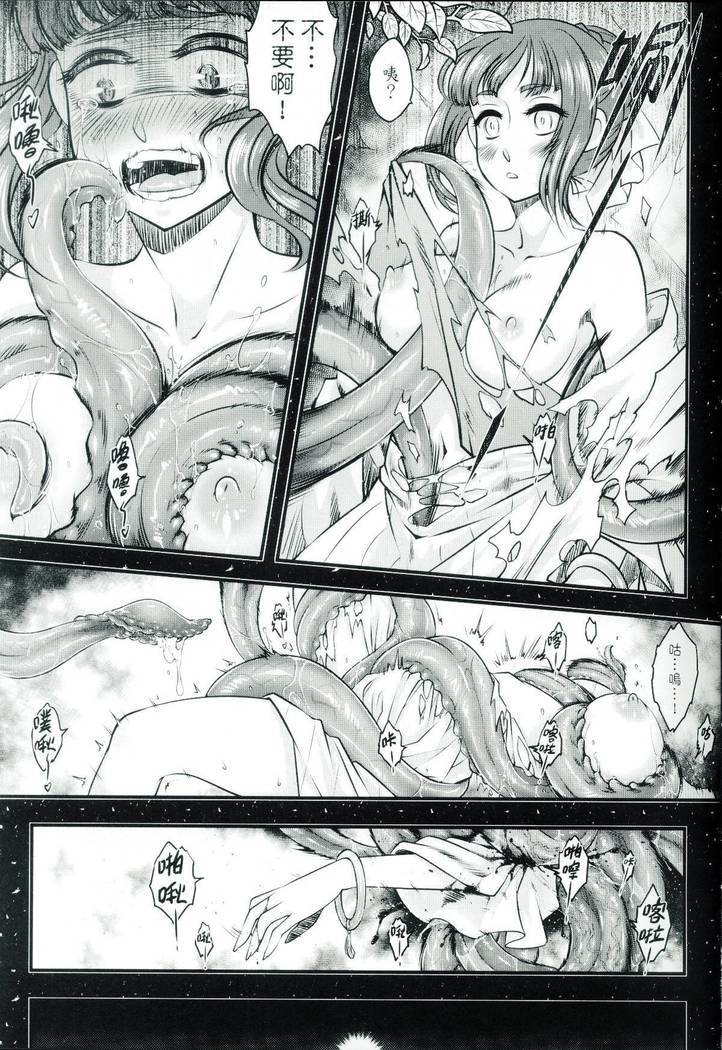 副骨の物語Vol.1