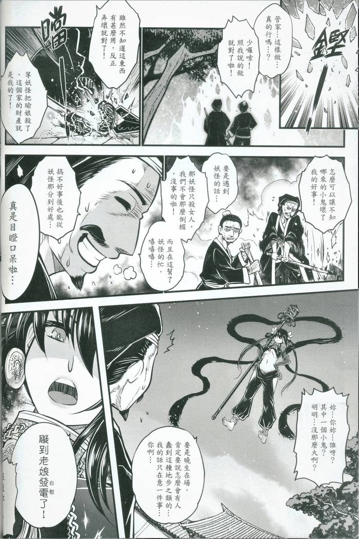 副骨の物語Vol.1
