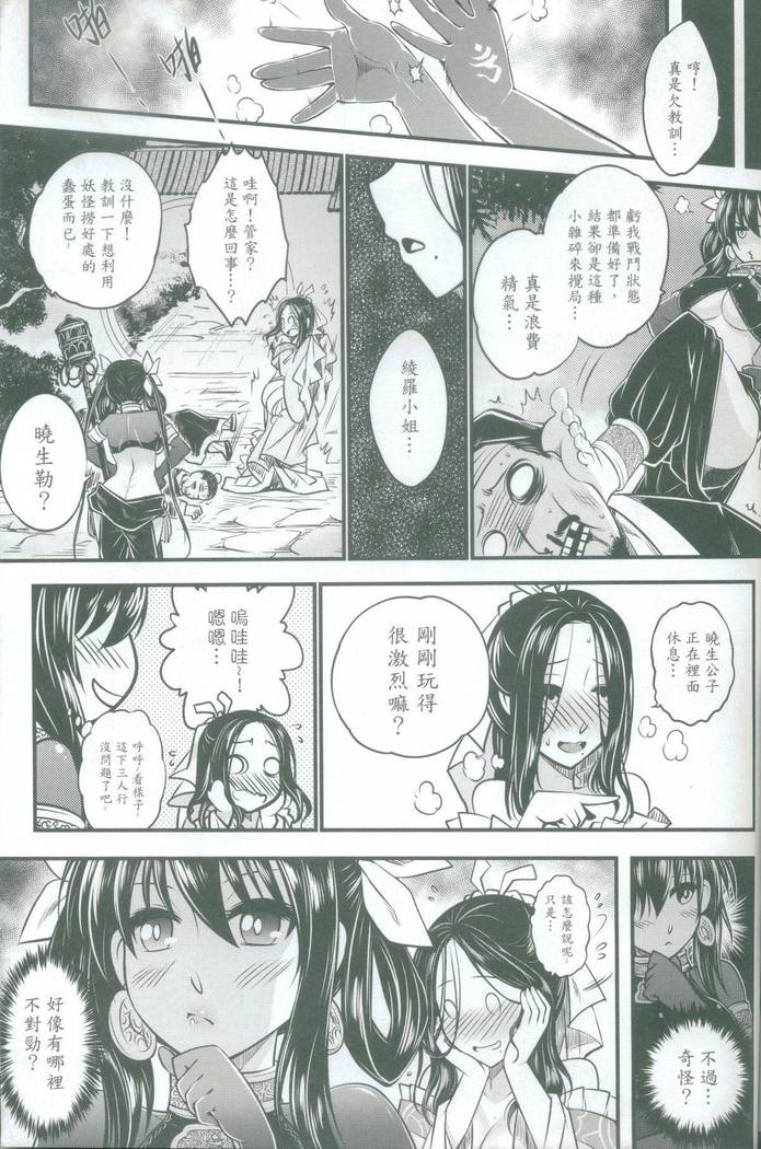 副骨の物語Vol.1