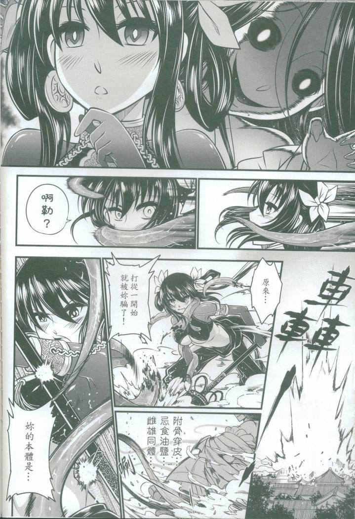 副骨の物語Vol.1