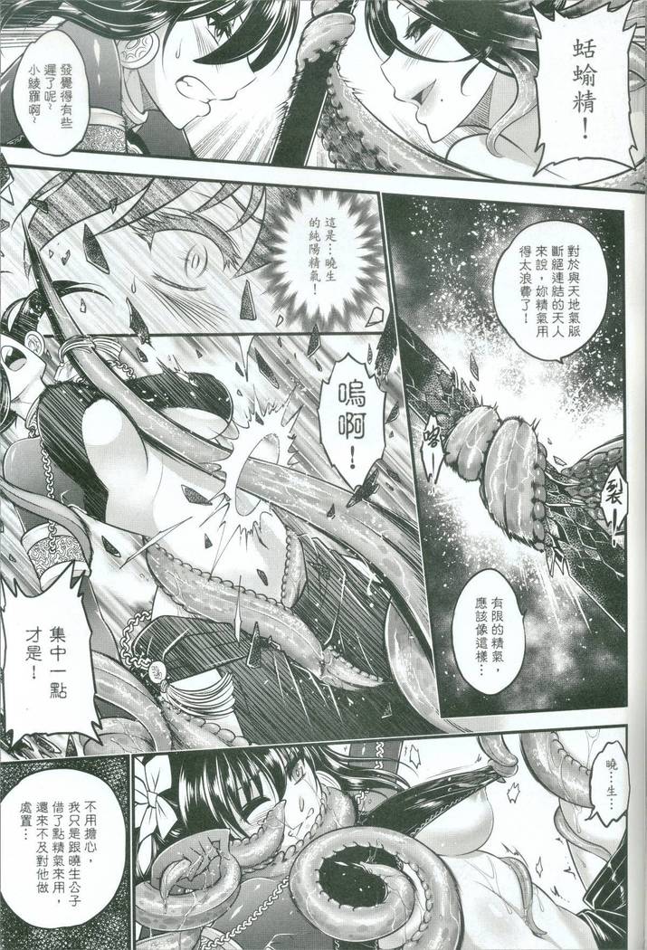 副骨の物語Vol.1