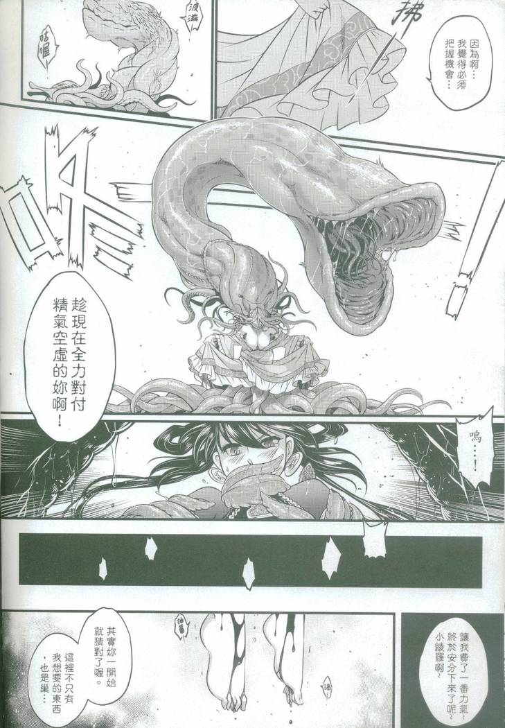 副骨の物語Vol.1
