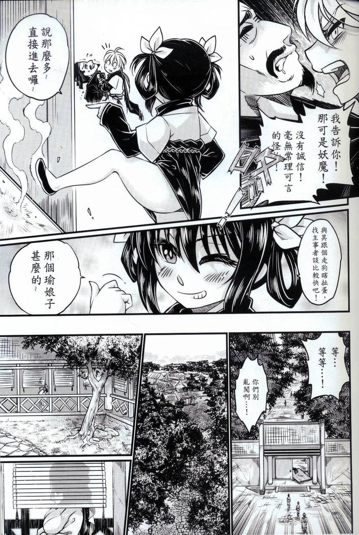副骨の物語Vol.1