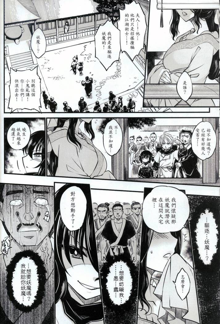 副骨の物語Vol.1