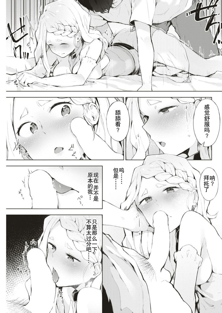私じゃない私じゃない
