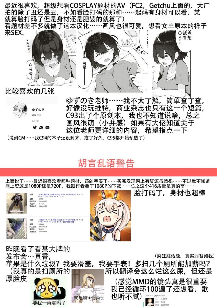 私じゃない私じゃない