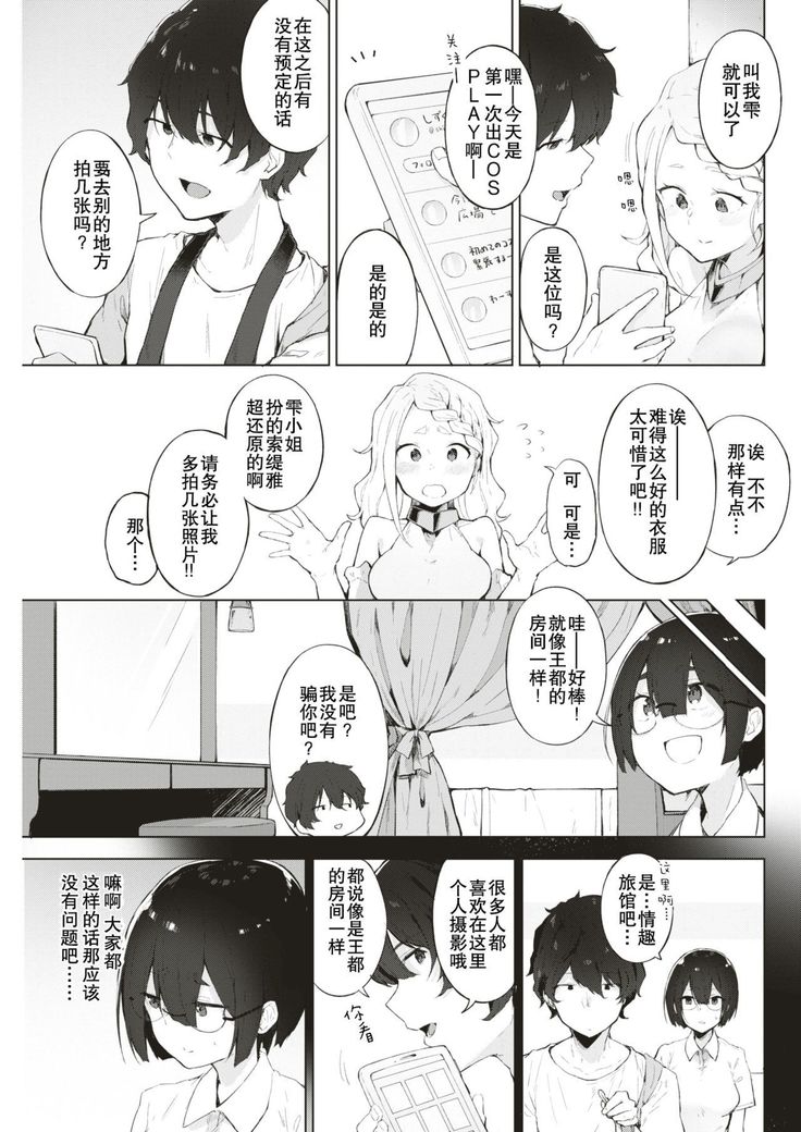 私じゃない私じゃない