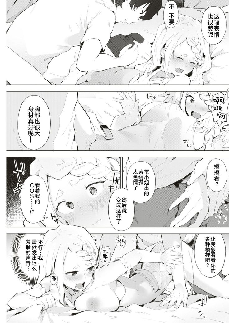 私じゃない私じゃない