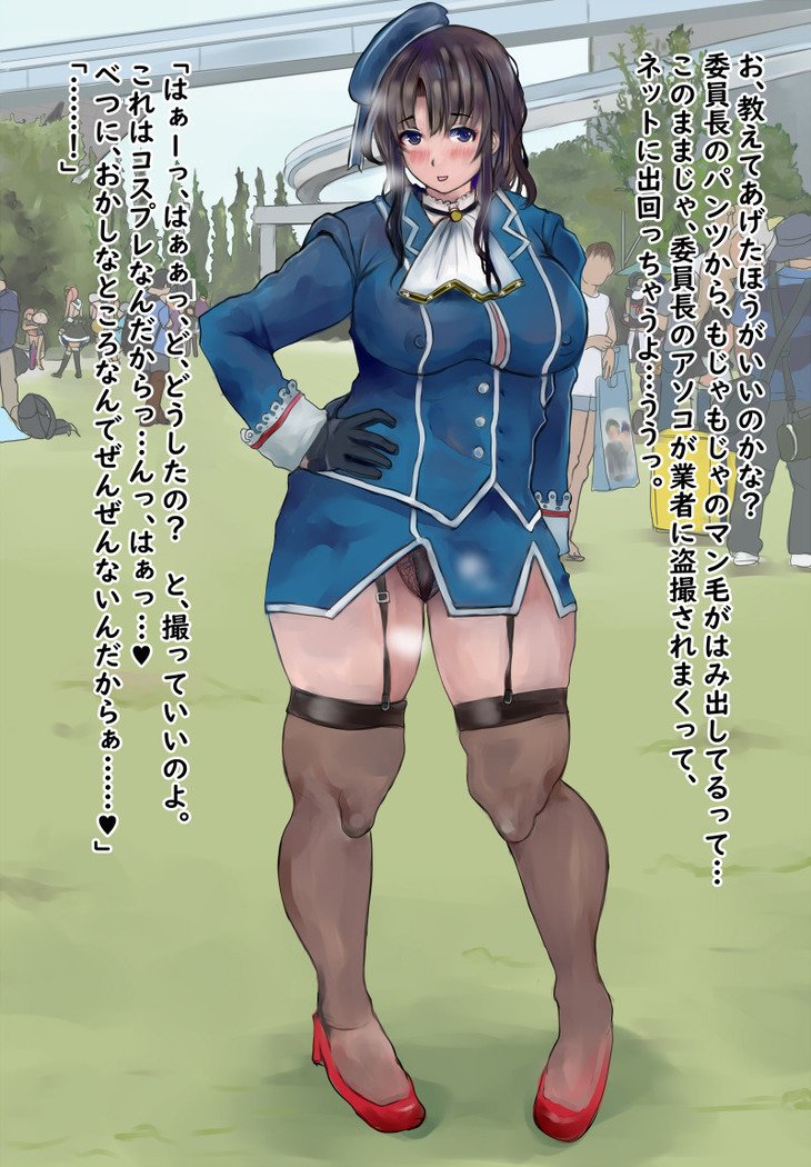 コミケデデッタ高尾さん