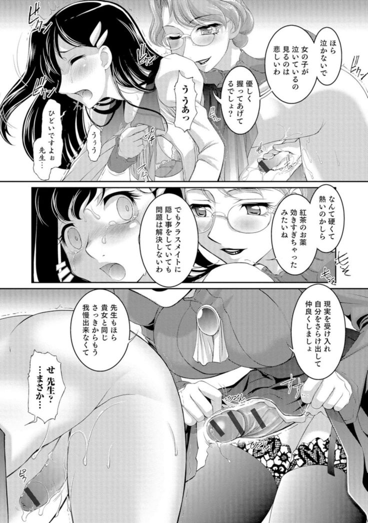 女太香王子とたたされ姫