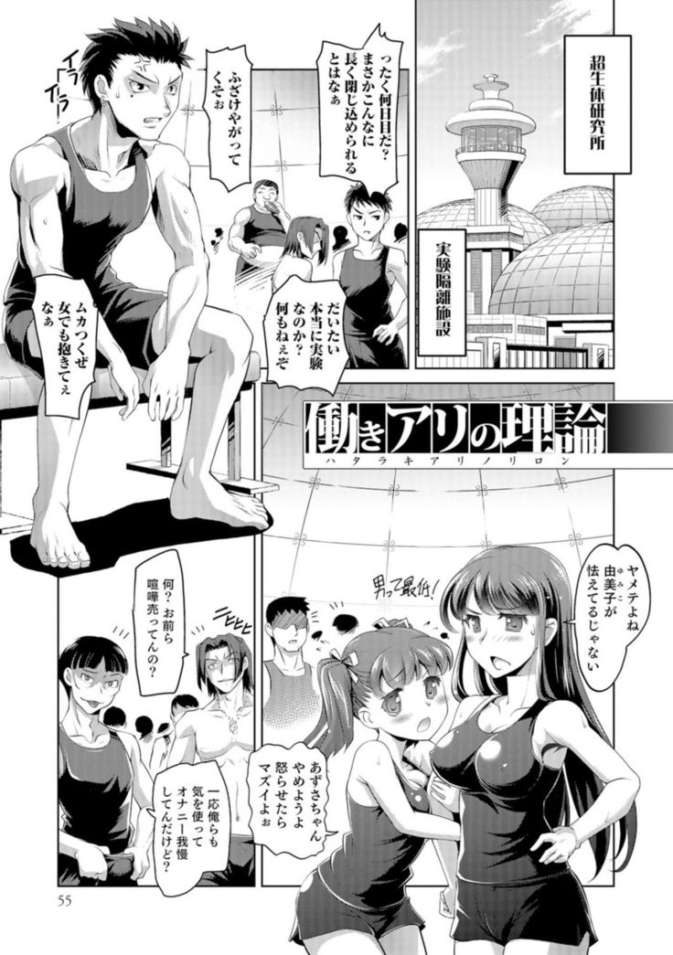 女太香王子とたたされ姫