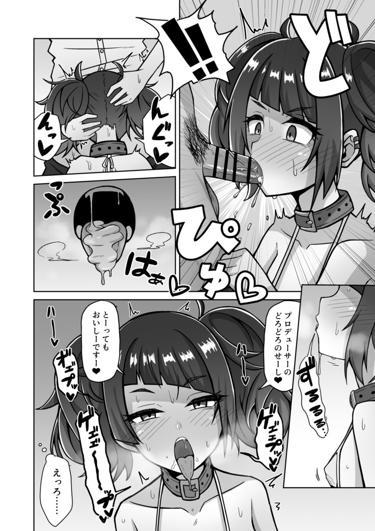 マミミトリップ!!