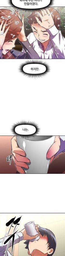 乱闘ゴーCh.53-66
