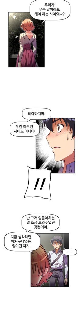 乱闘ゴーCh.53-66