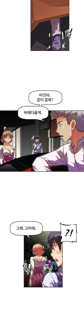 乱闘ゴーCh.53-66