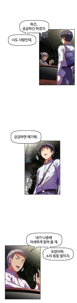 乱闘ゴーCh.53-66