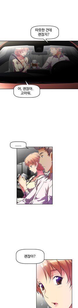 乱闘ゴーCh.53-66