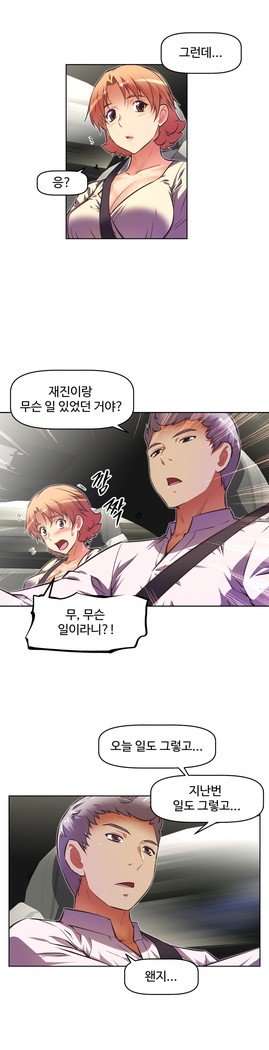 乱闘ゴーCh.53-66