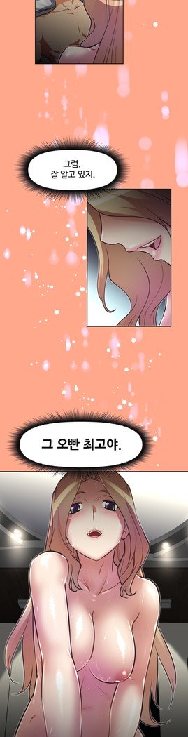 乱闘ゴーCh.53-66