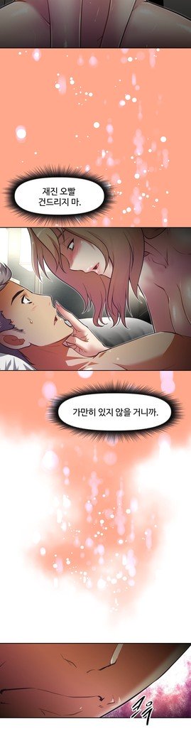乱闘ゴーCh.53-66