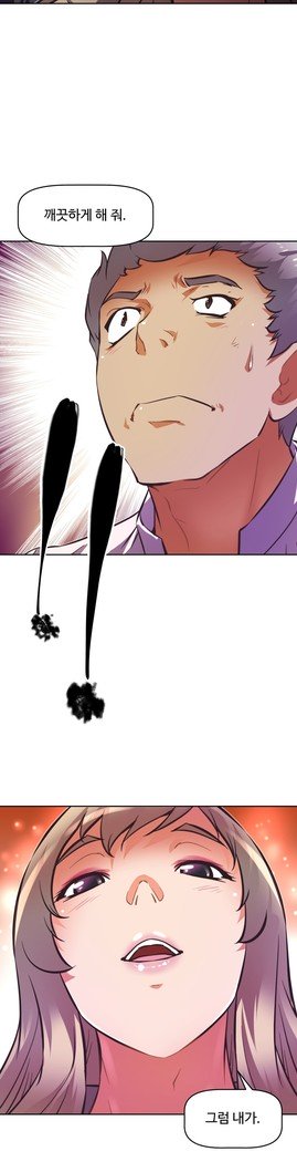 乱闘ゴーCh.53-66
