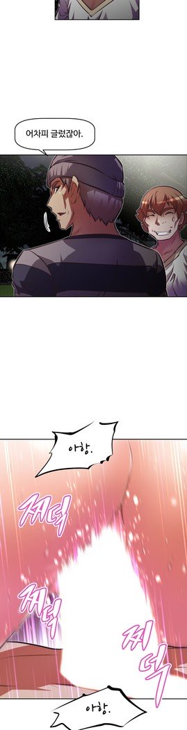 乱闘ゴーCh.53-66