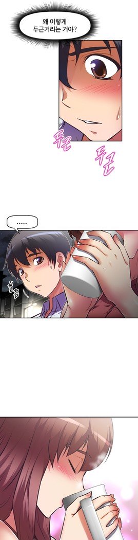 乱闘ゴーCh.53-66