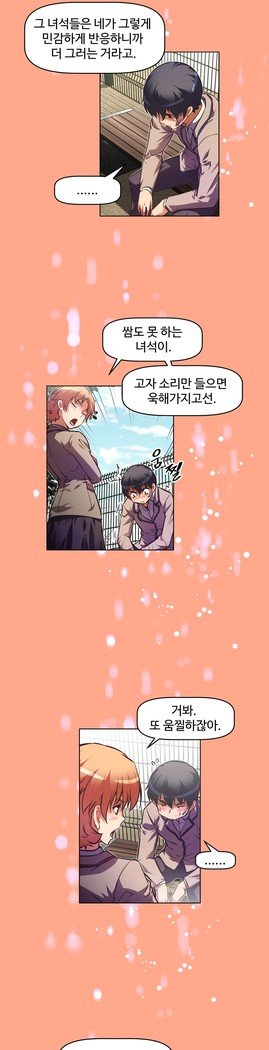 乱闘ゴーCh.53-66