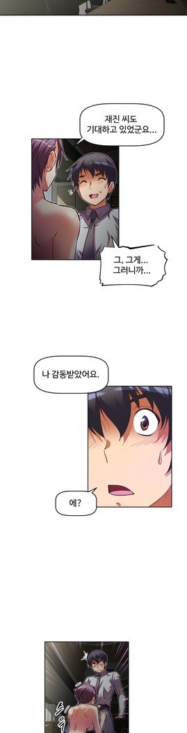 乱闘ゴーCh.53-66