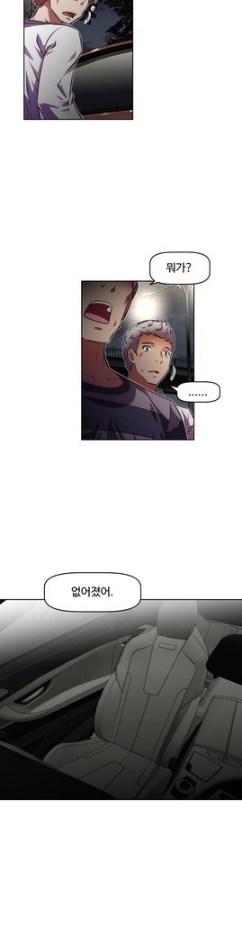 乱闘ゴーCh.53-66