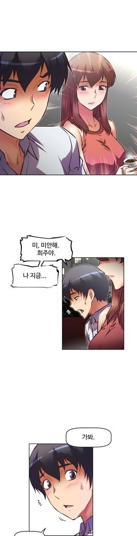 乱闘ゴーCh.53-66
