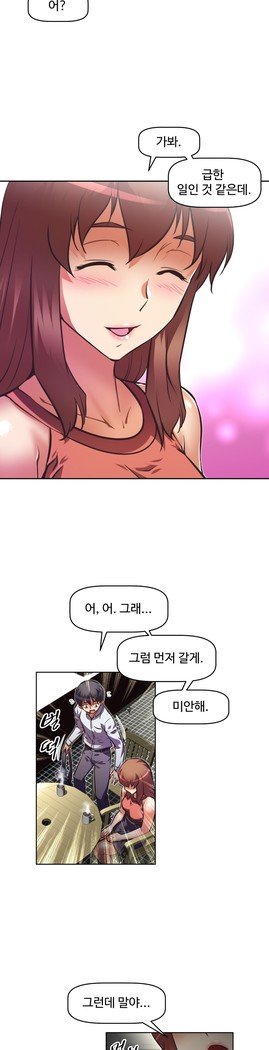 乱闘ゴーCh.53-66