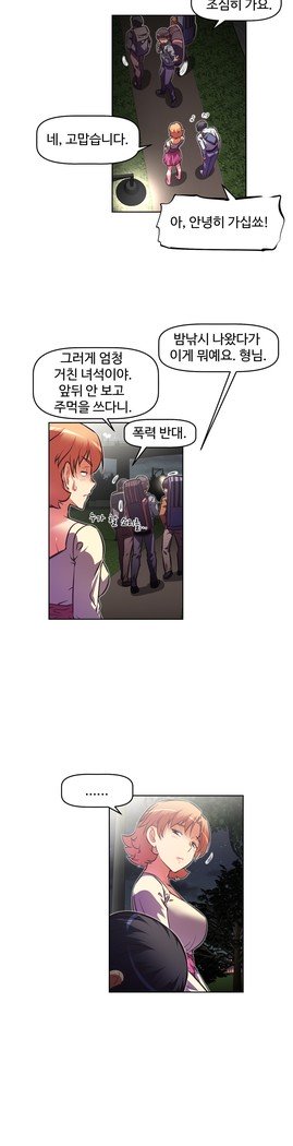 乱闘ゴーCh.53-66