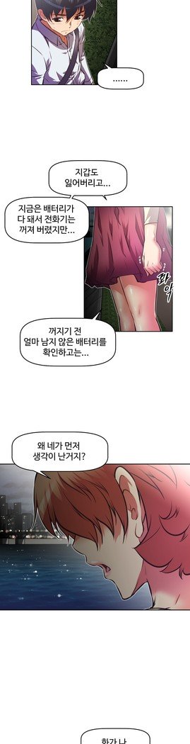 乱闘ゴーCh.53-66